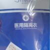 Disposable PP Non Woven Isolation Surgical Gown - Image 4
